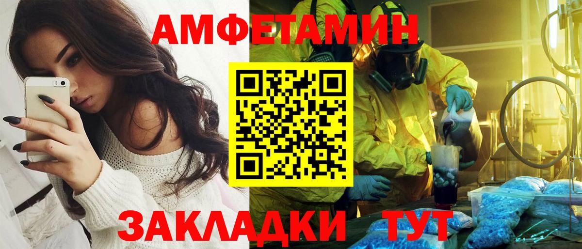 АМФ Розовый Чусовой