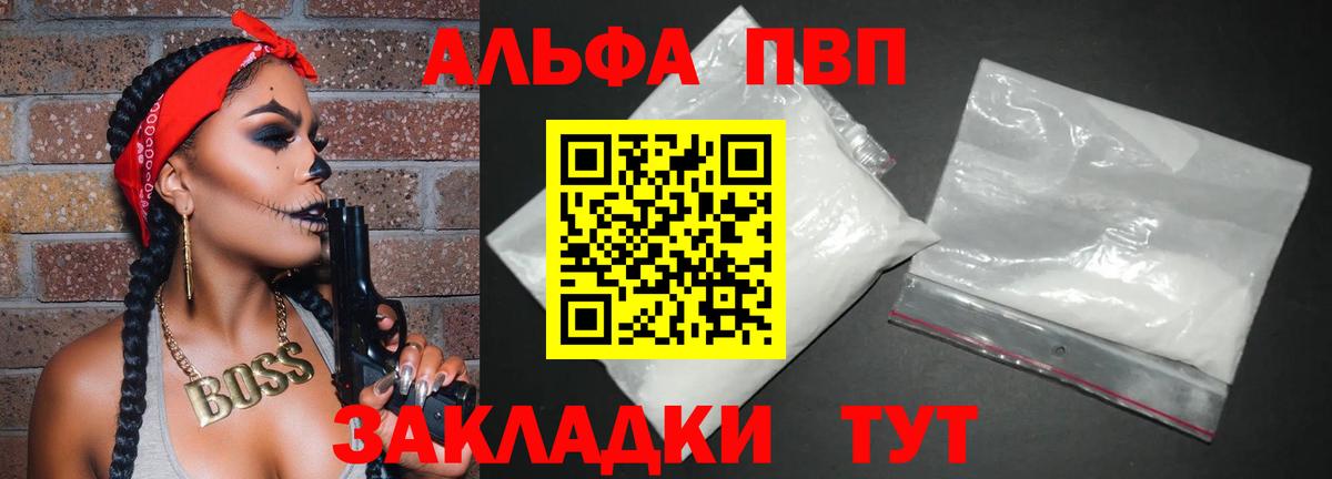 Alpha PVP СК КРИС Чусовой