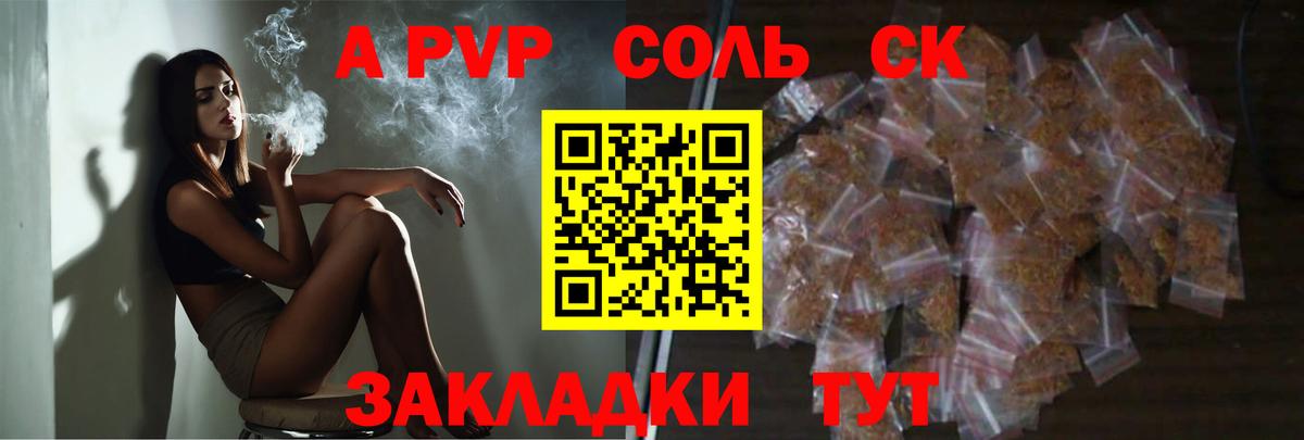 Alpha-PVP  Вход с VPN  A-PVP крисы CK  Чусовой  A PVP Соль 
