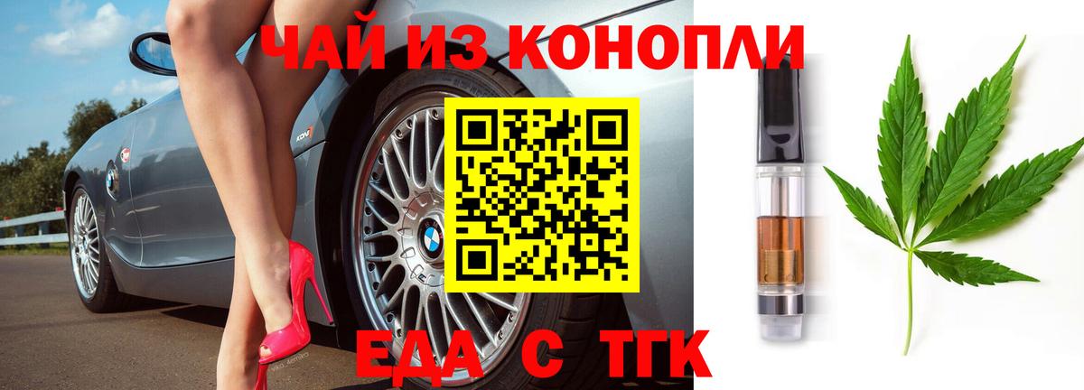 Печенье с ТГК марихуана  Вход с VPN  Чусовой 