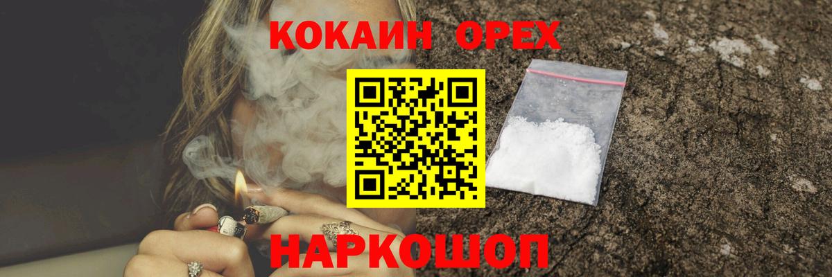 COCAIN 97% Чусовой