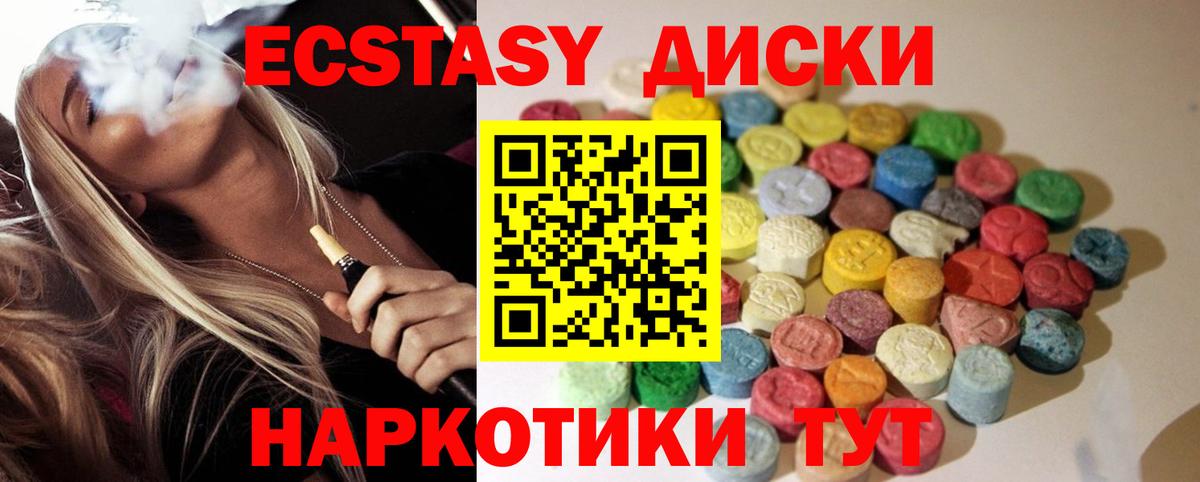ЭКСТАЗИ Дубай  Экстази  Чусовой  Вход с VPN 