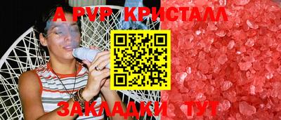 альфа пвп VHQ Краснодар