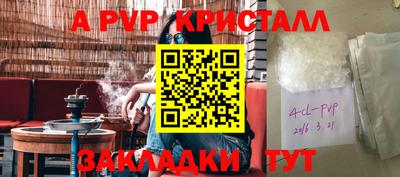 бутик Краснокаменск