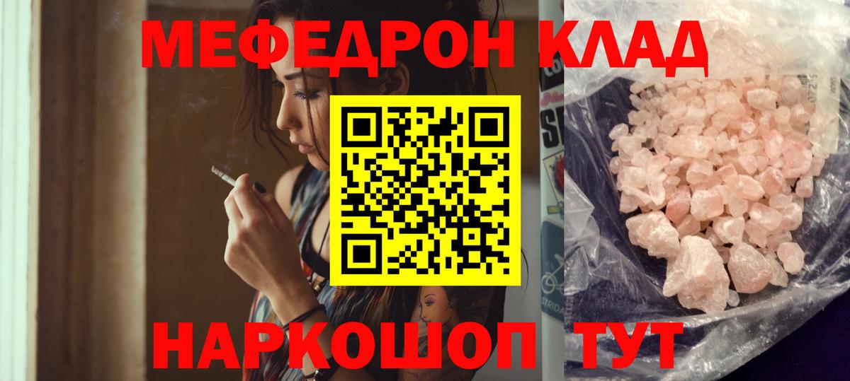 Чусовой  где найти   Меф кристаллы  Вход с VPN  МЕФ мука 