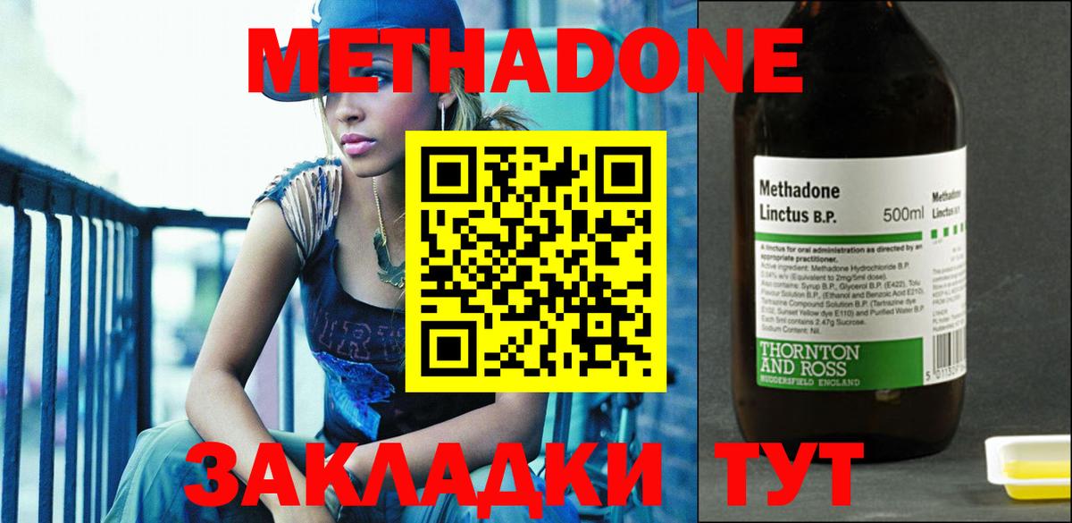 Метадон кристалл  МЕТАДОН VHQ  Чусовой  Вход с VPN 