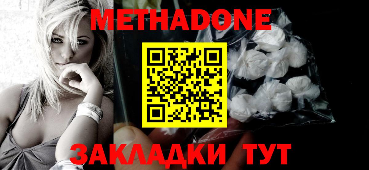 МЕТАДОН мёд Чусовой