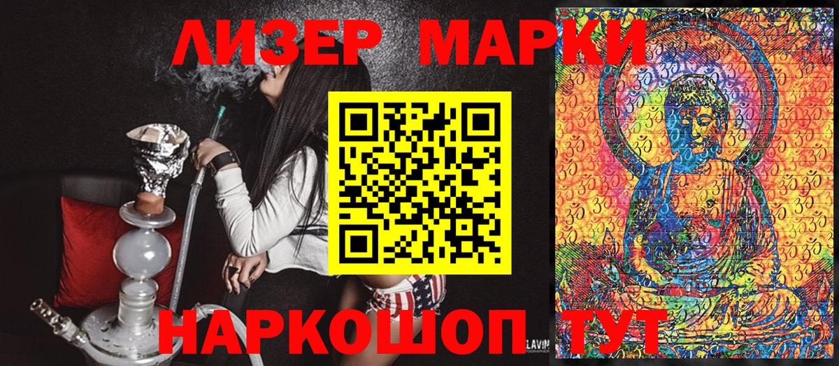 Марки NBOMe 1500мкг Чусовой