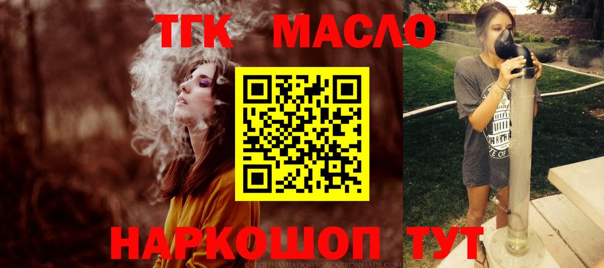 Чусовой  Дистиллят ТГК вейп  Вход с VPN  хочу наркоту  ТГК Wax 
